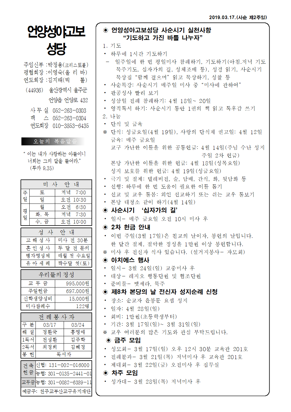 성야고보 20190317.hwp-new001.png