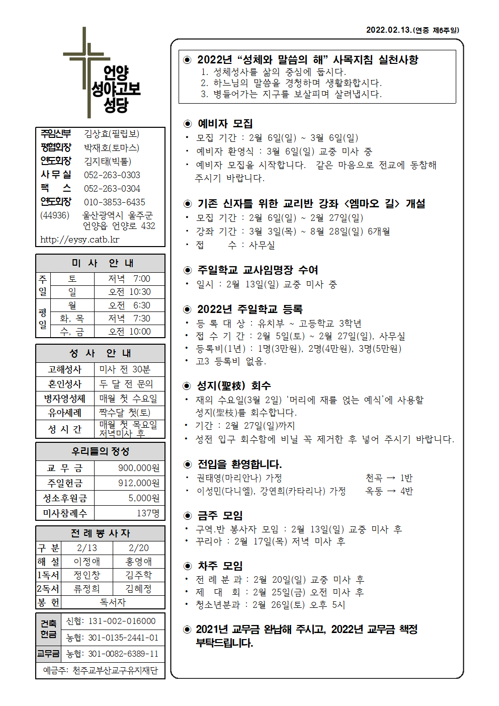 성야고보20220213001.png