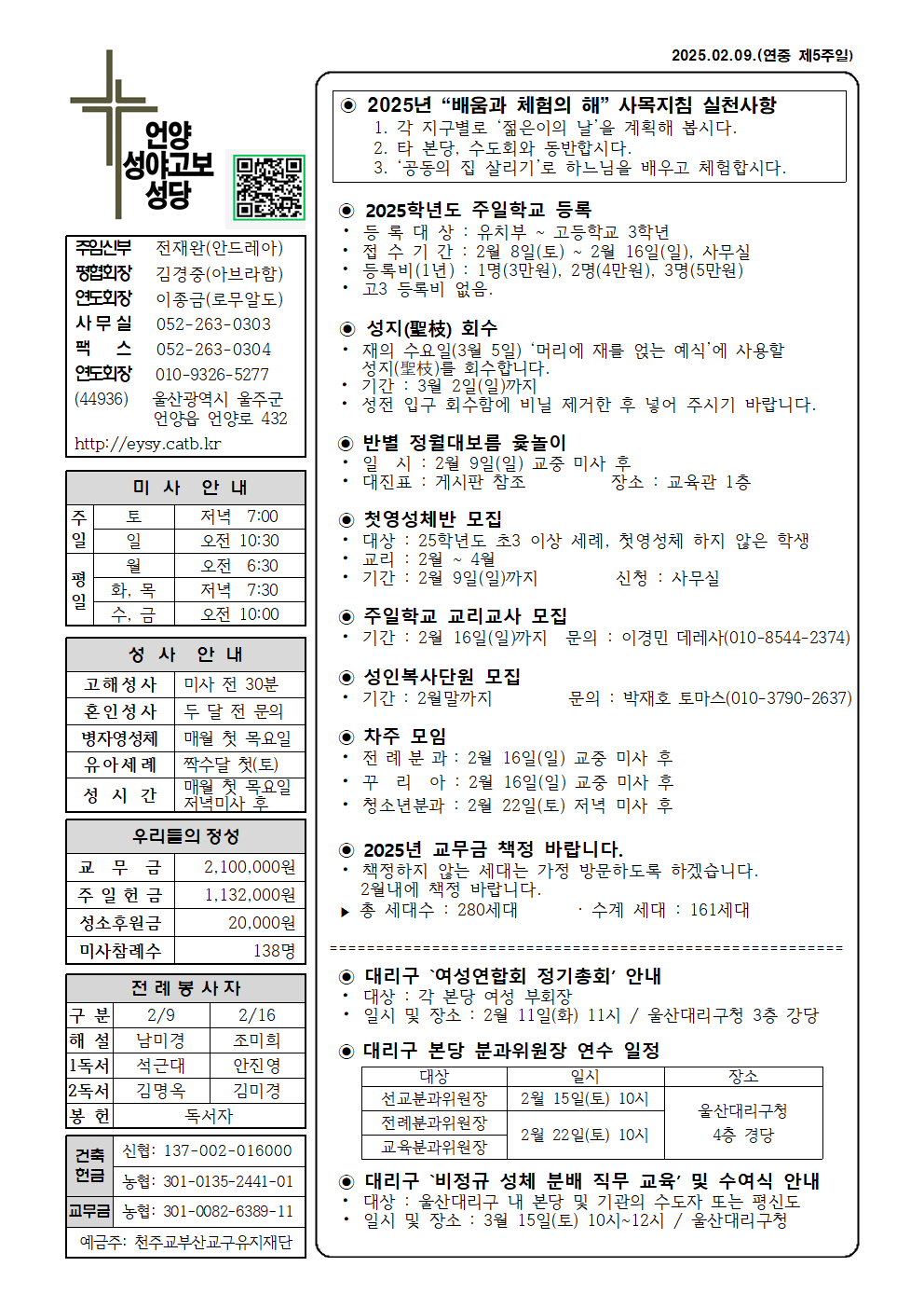 성야고보20250209001.png