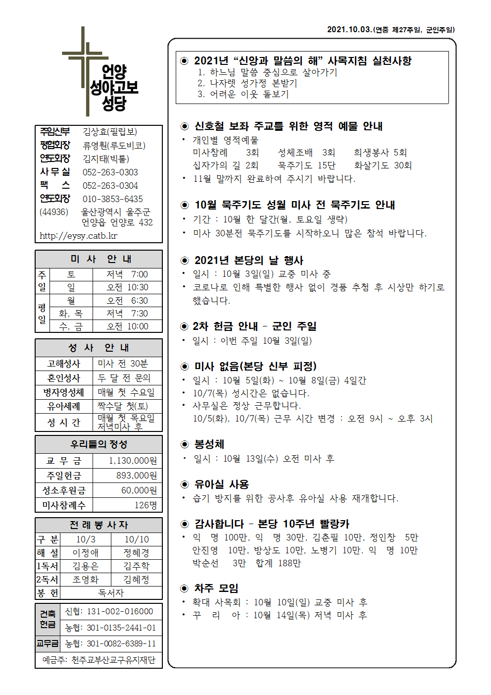 성야고보20211003001.png