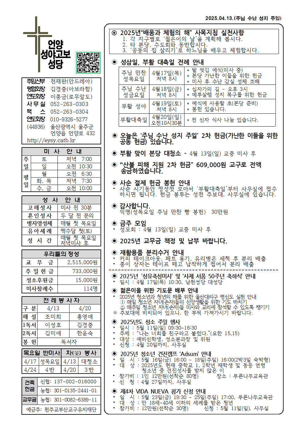 성야고보20250413001.png