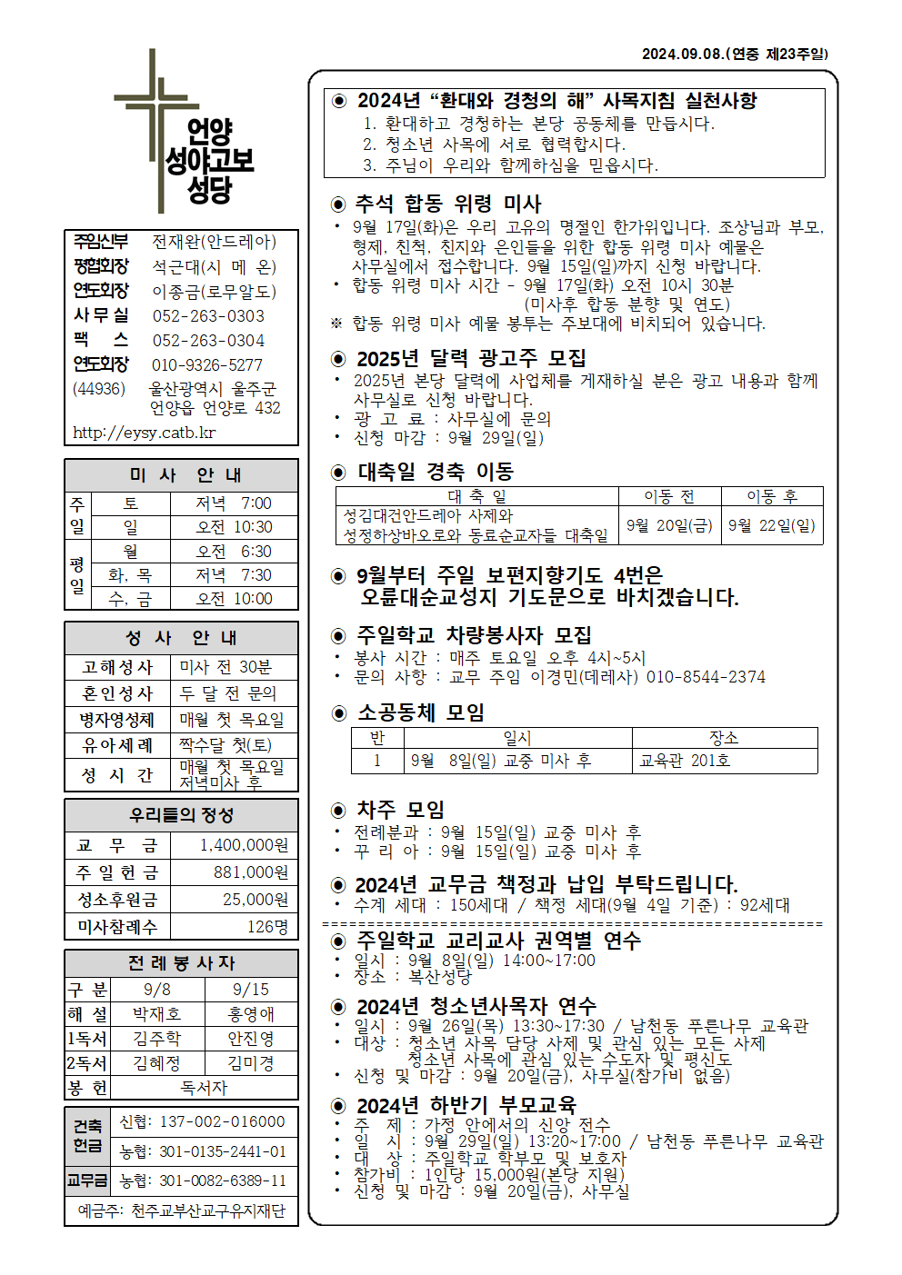 성야고보20240908001.png