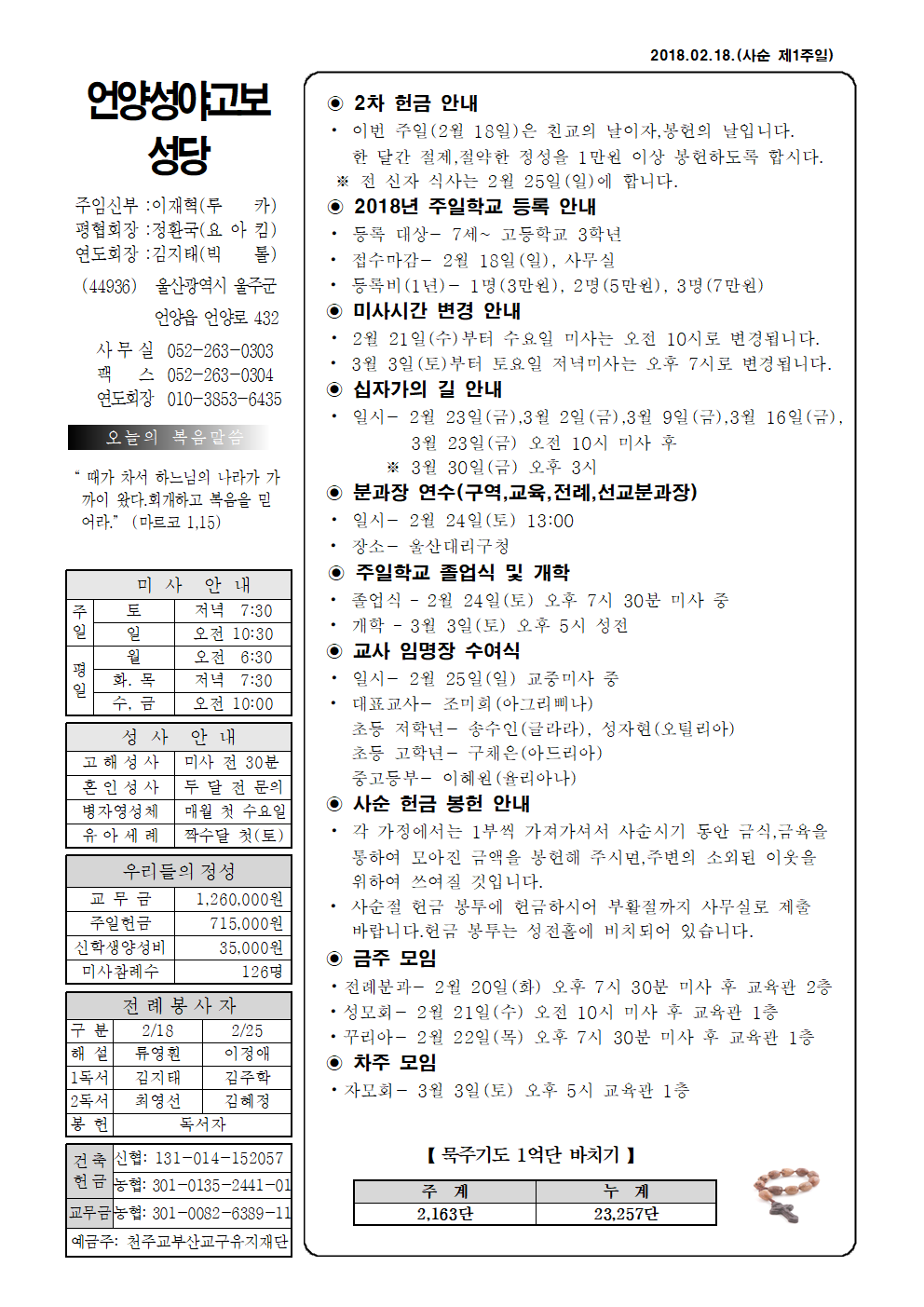 성야고보20180218001.png