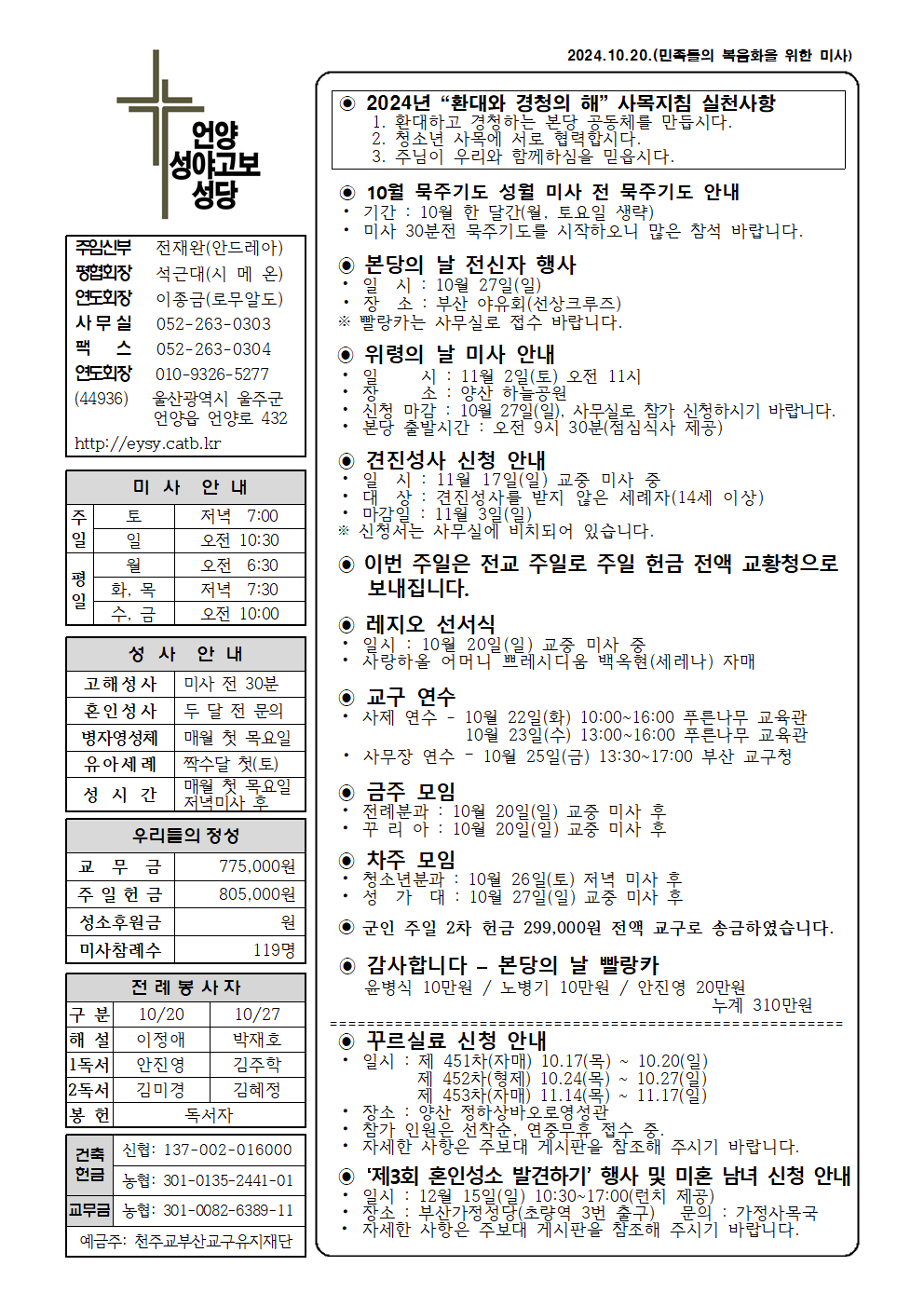 성야고보20241020001.png