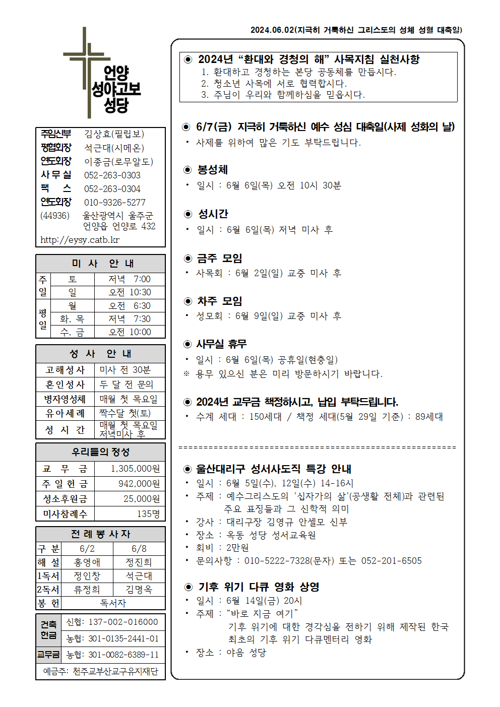 성야고보20240602001.png