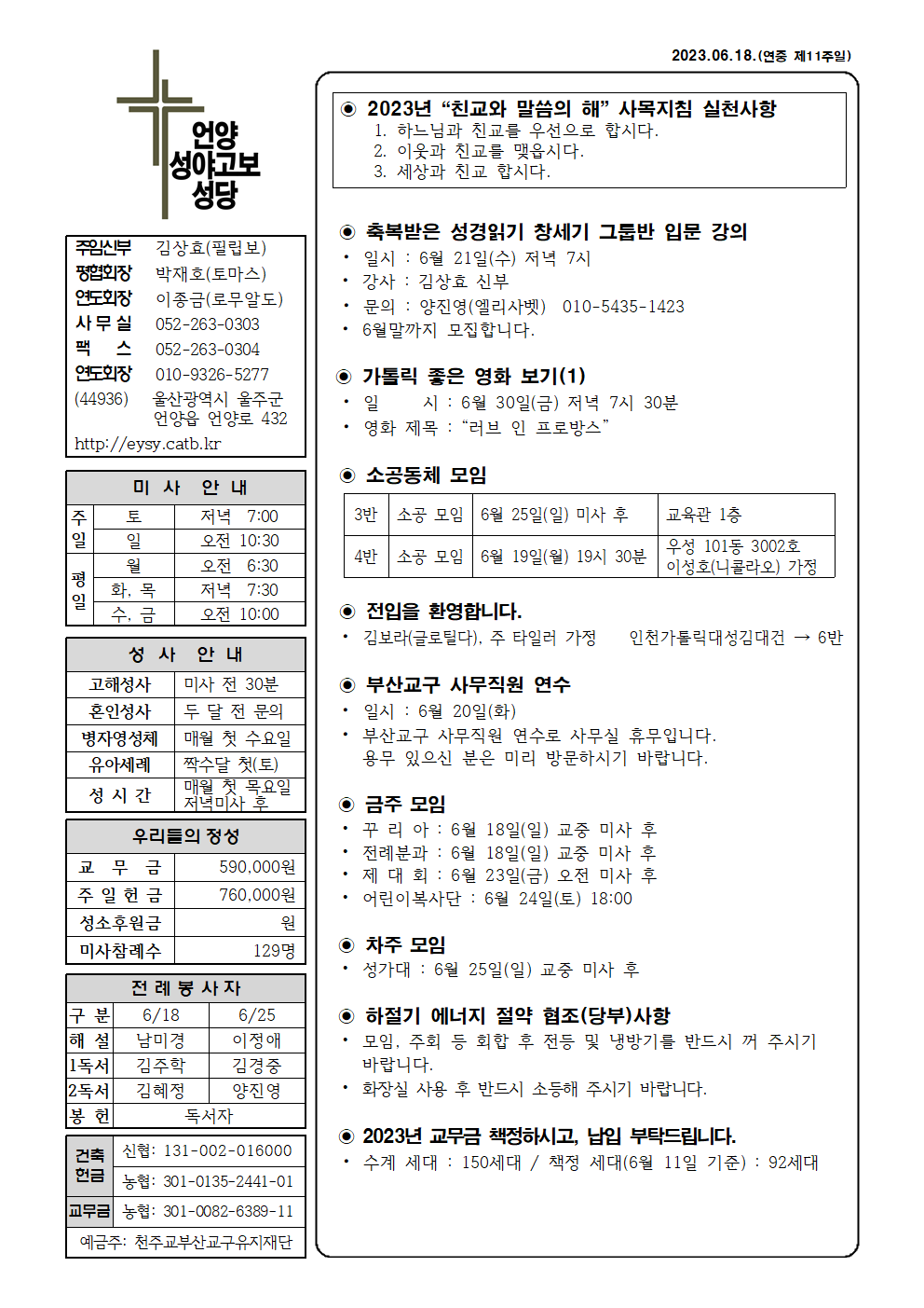 성야고보20230618001.png