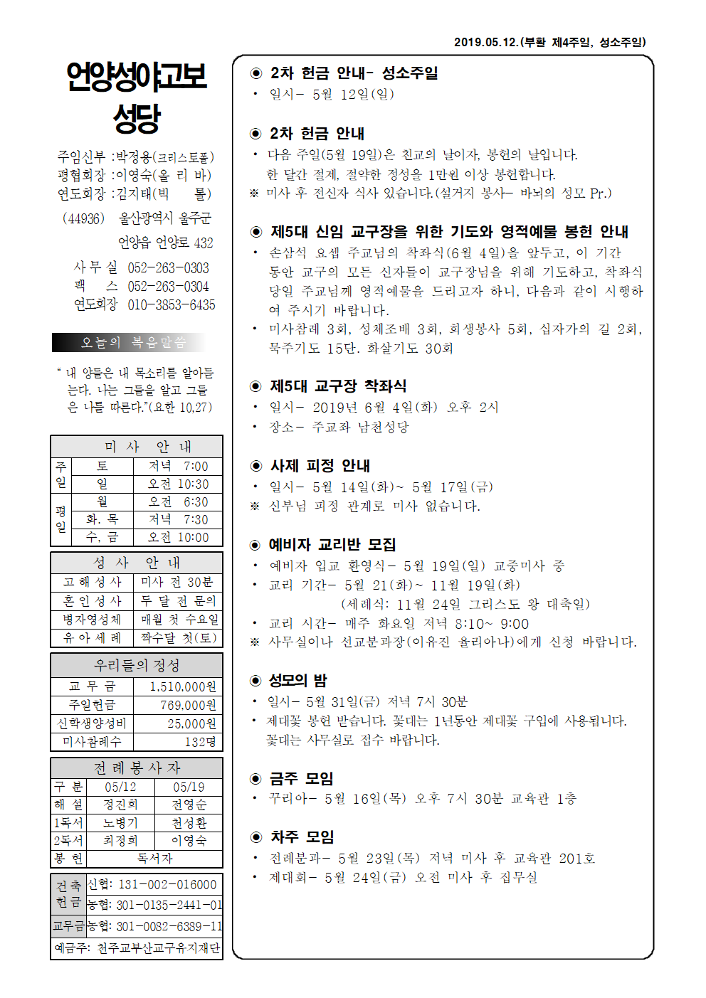 성야고보 20190512001.png