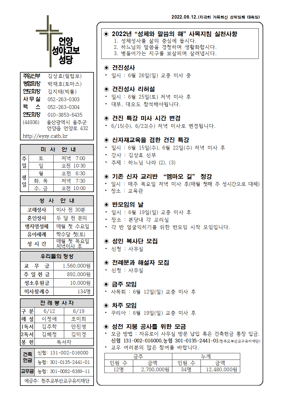 성야고보20220612001.png