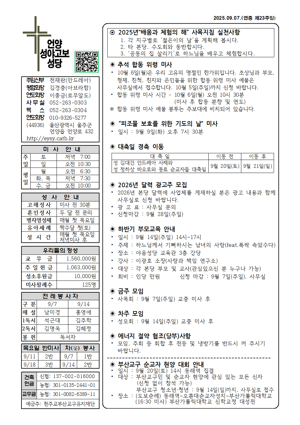 성야고보20250907001.png