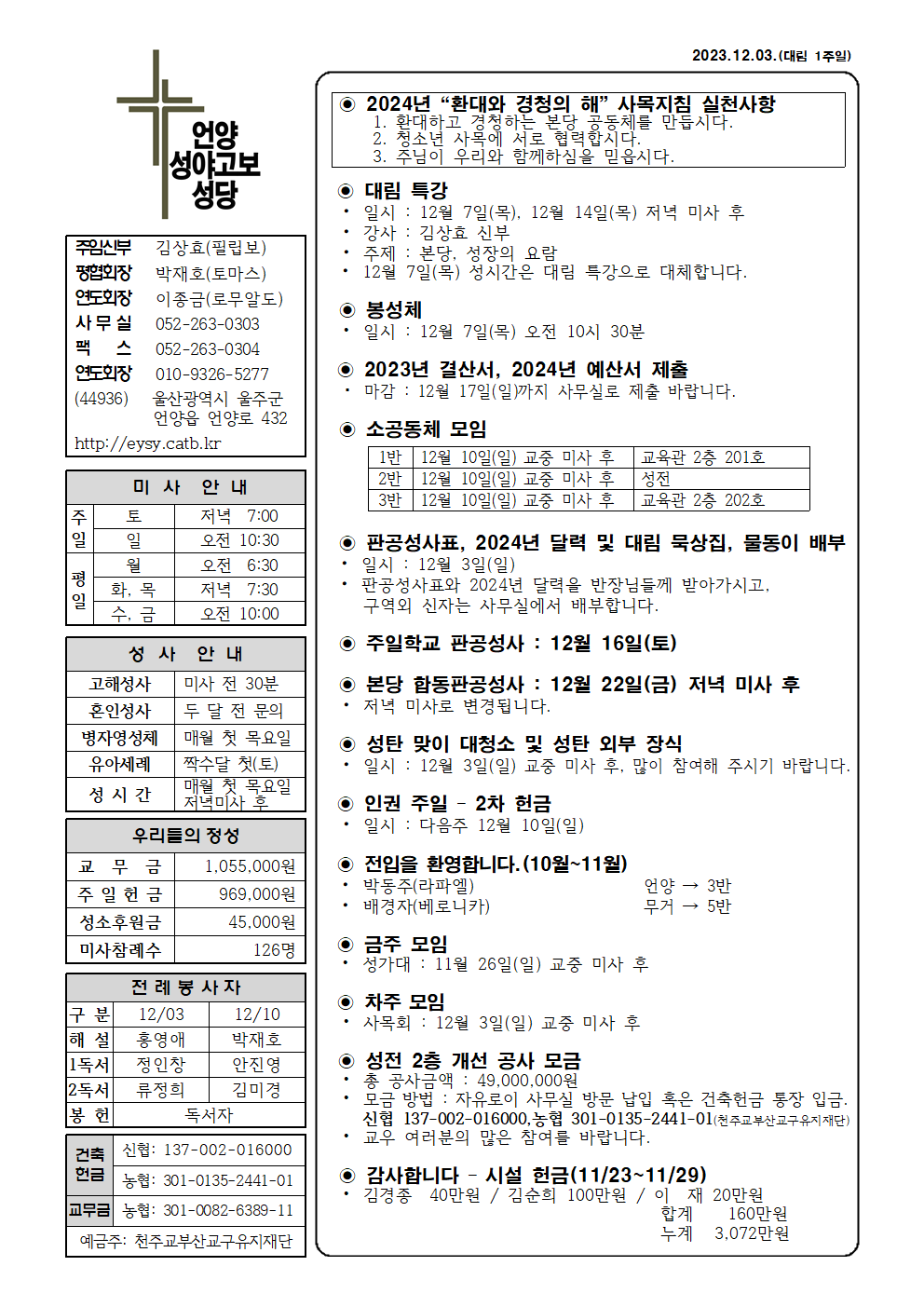 성야고보20231203001.png