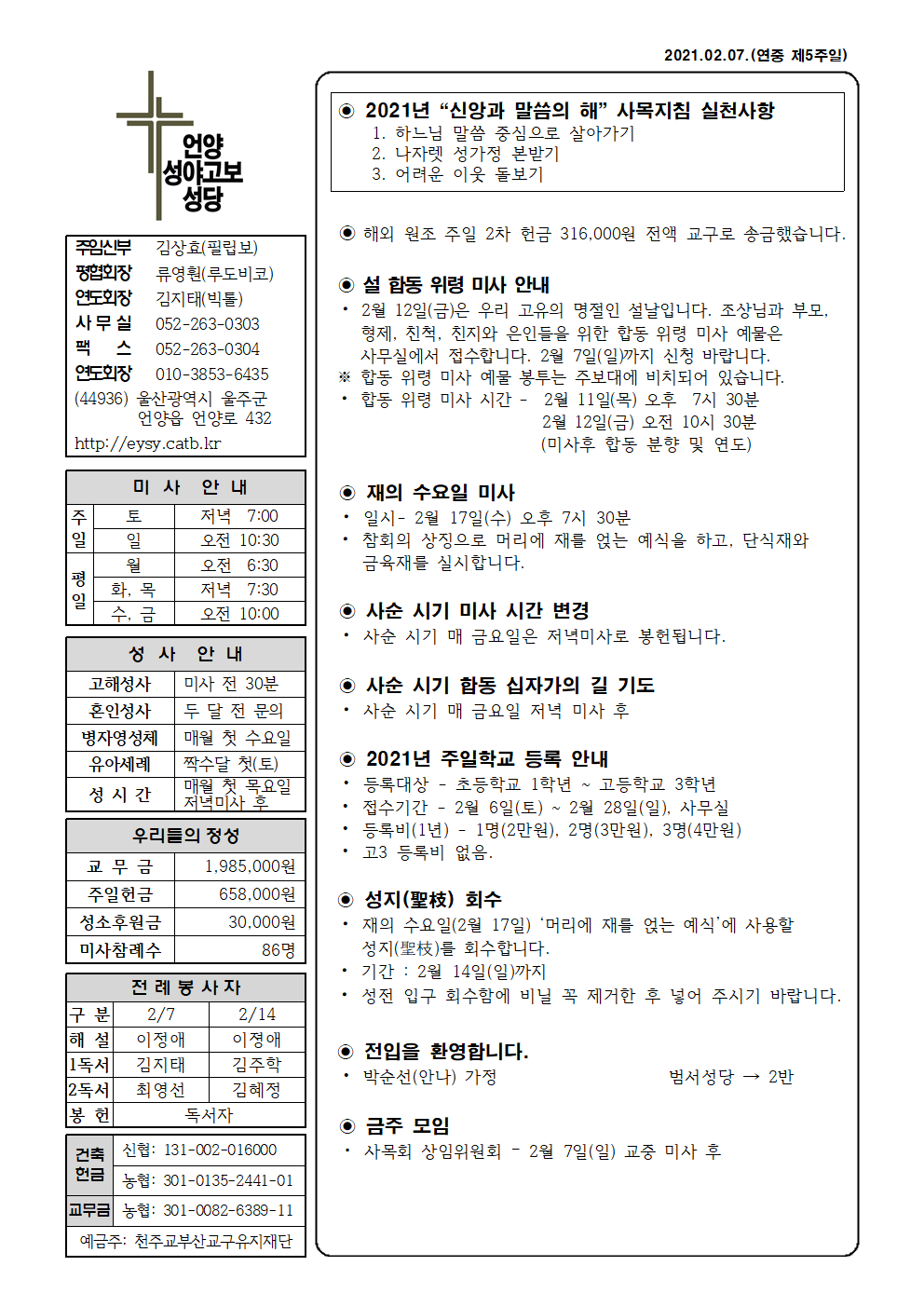 성야고보 20210207001.png