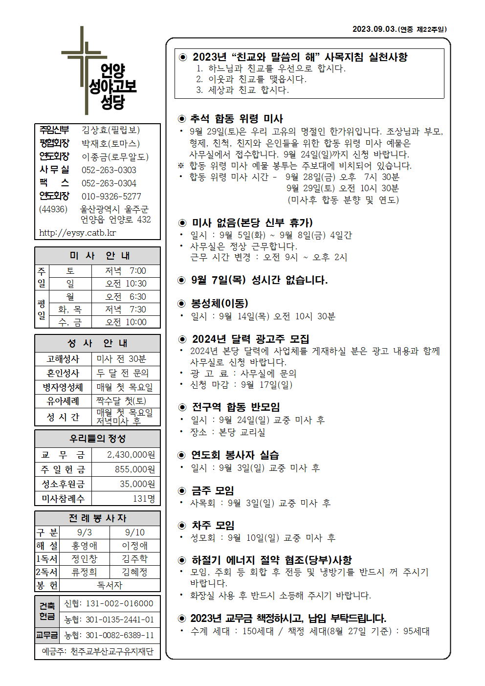 성야고보20230903001.png