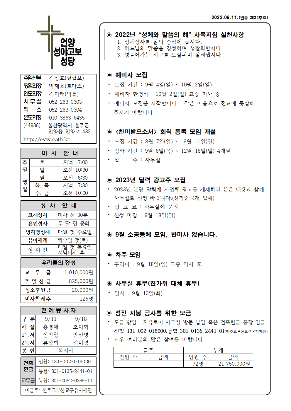 성야고보20220911001.png