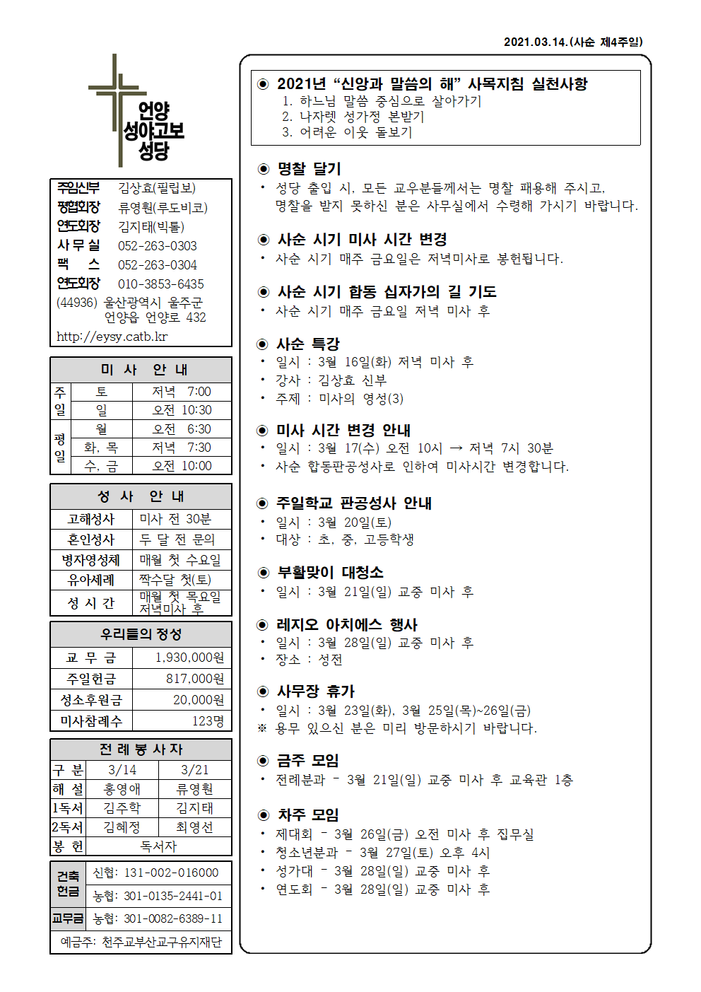 성야고보 20210314001.png