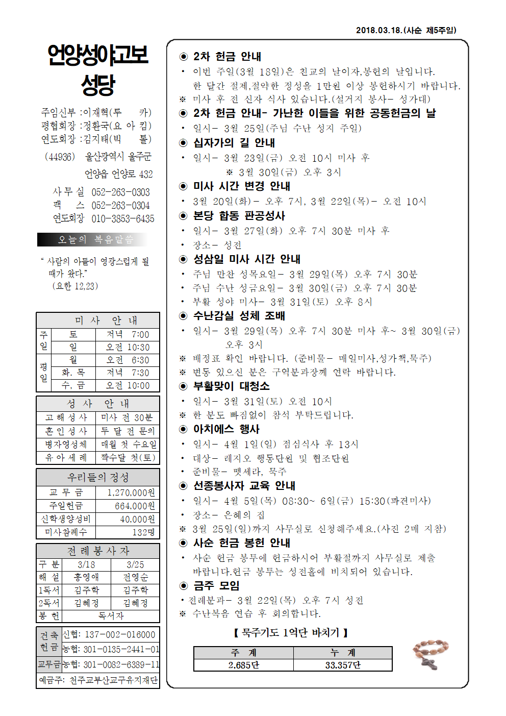 성야고보20180318001.png