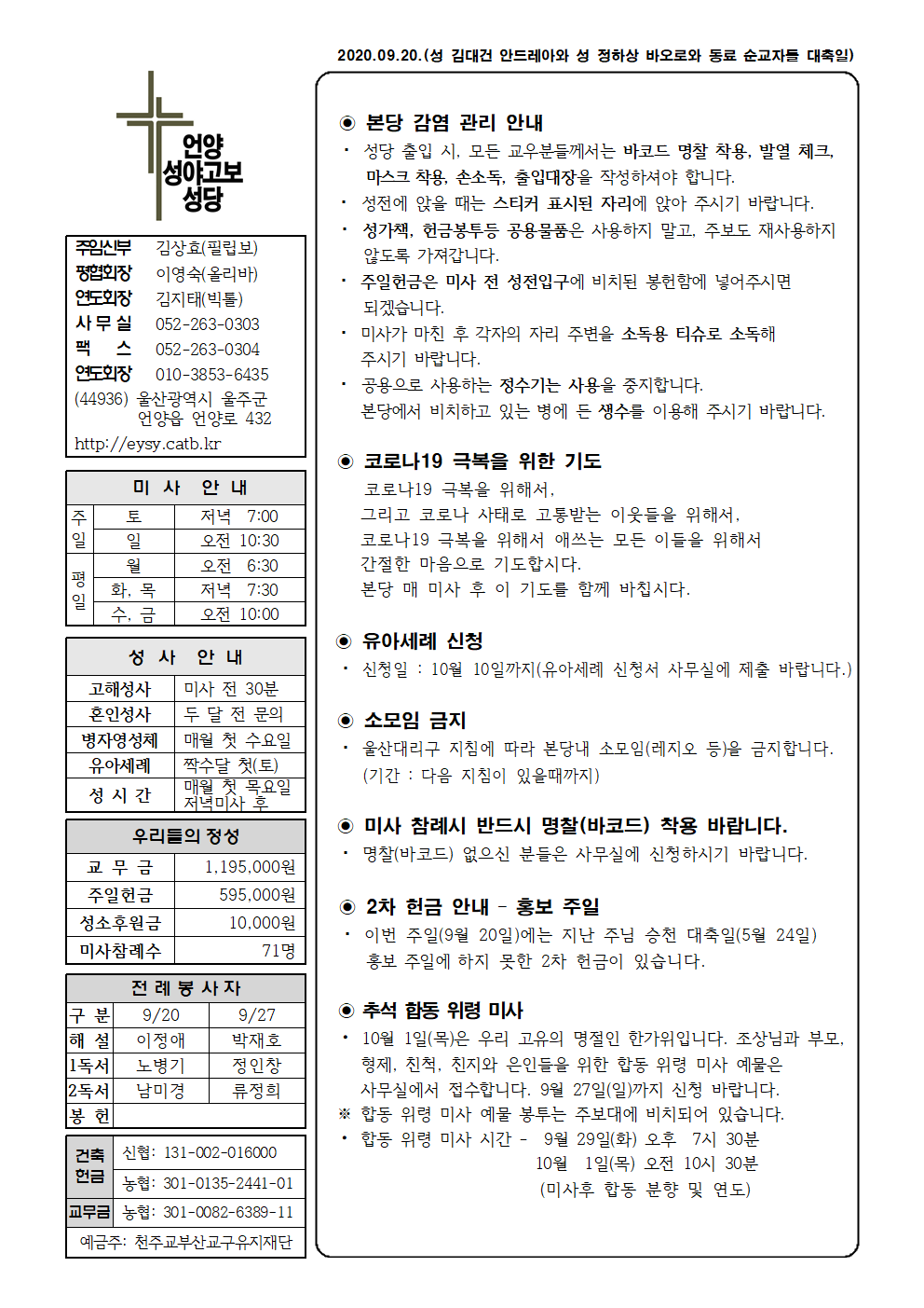 성야고보 20200920001.png