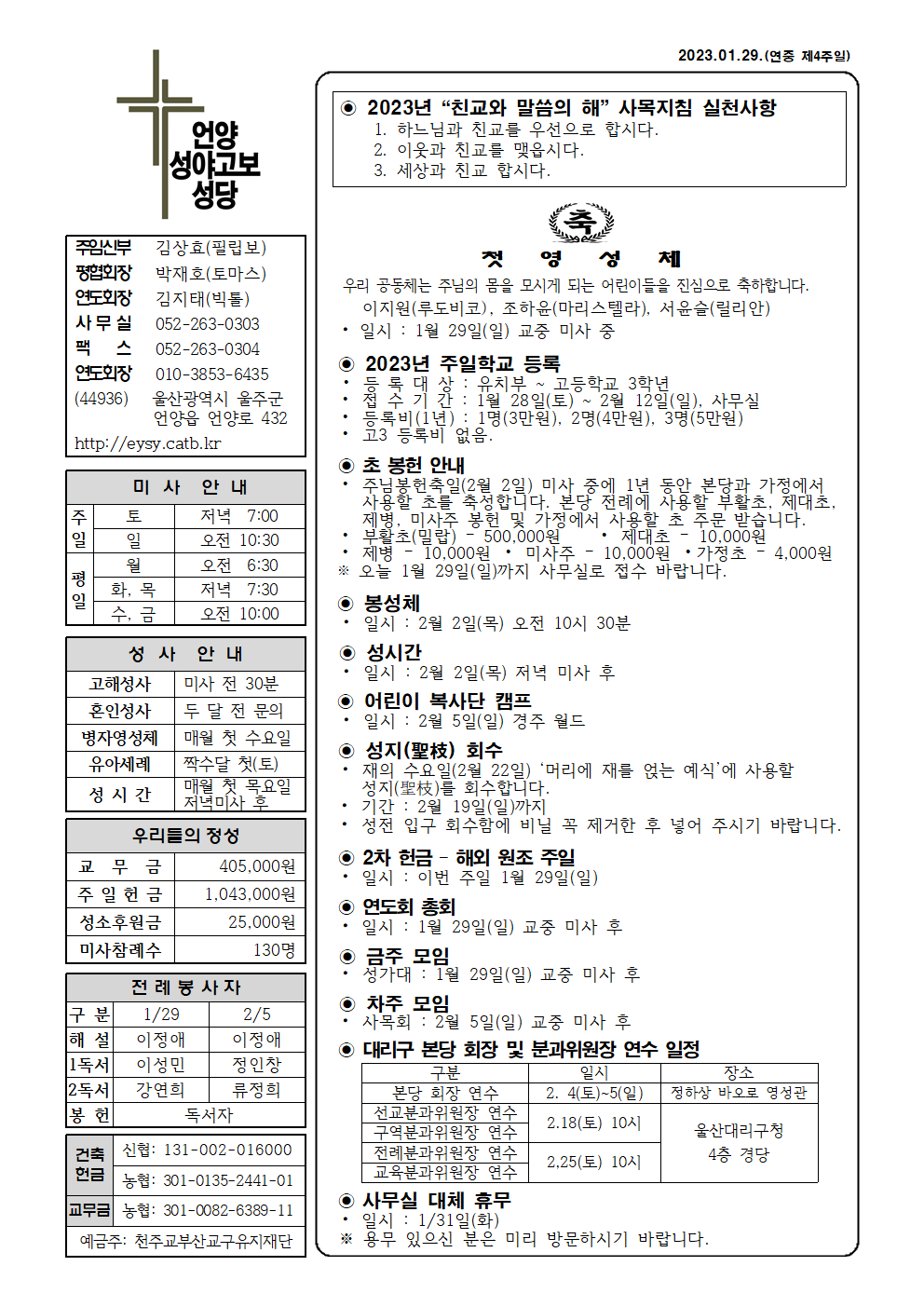 성야고보20230129001.png