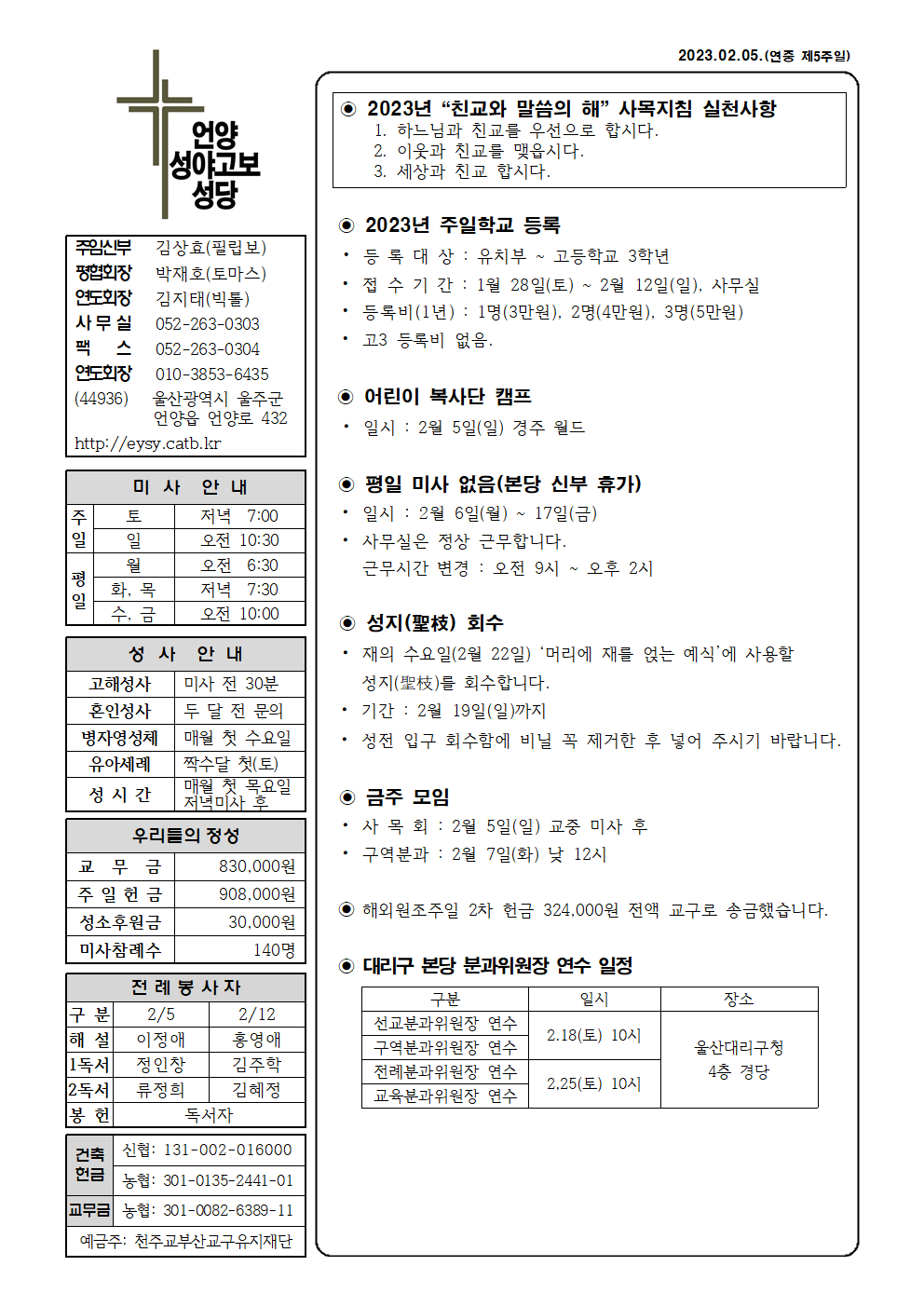 성야고보20230205001.png