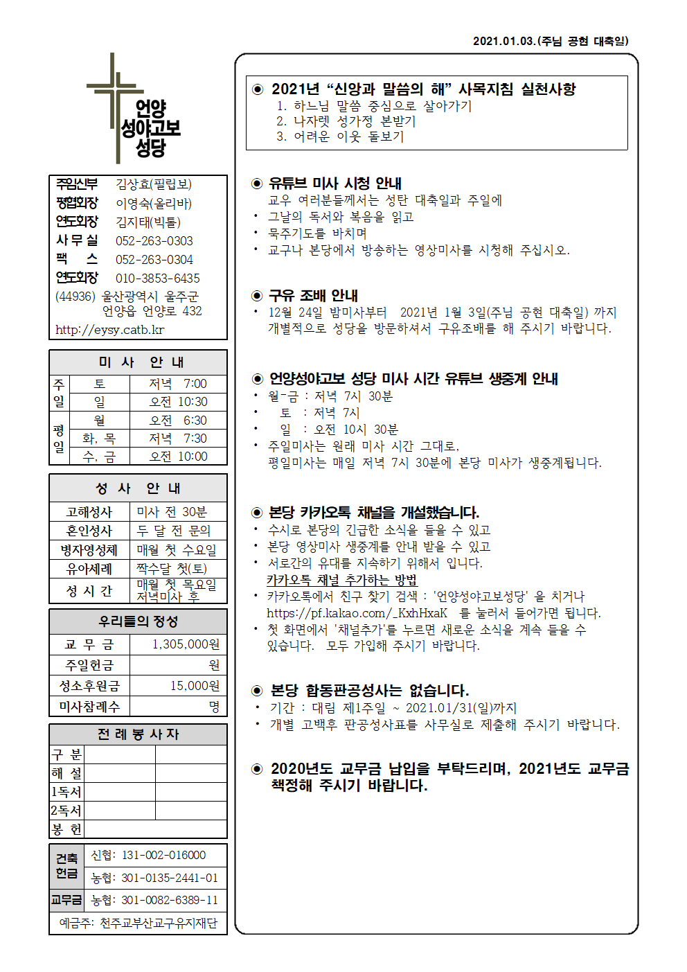 성야고보 20210103001.png