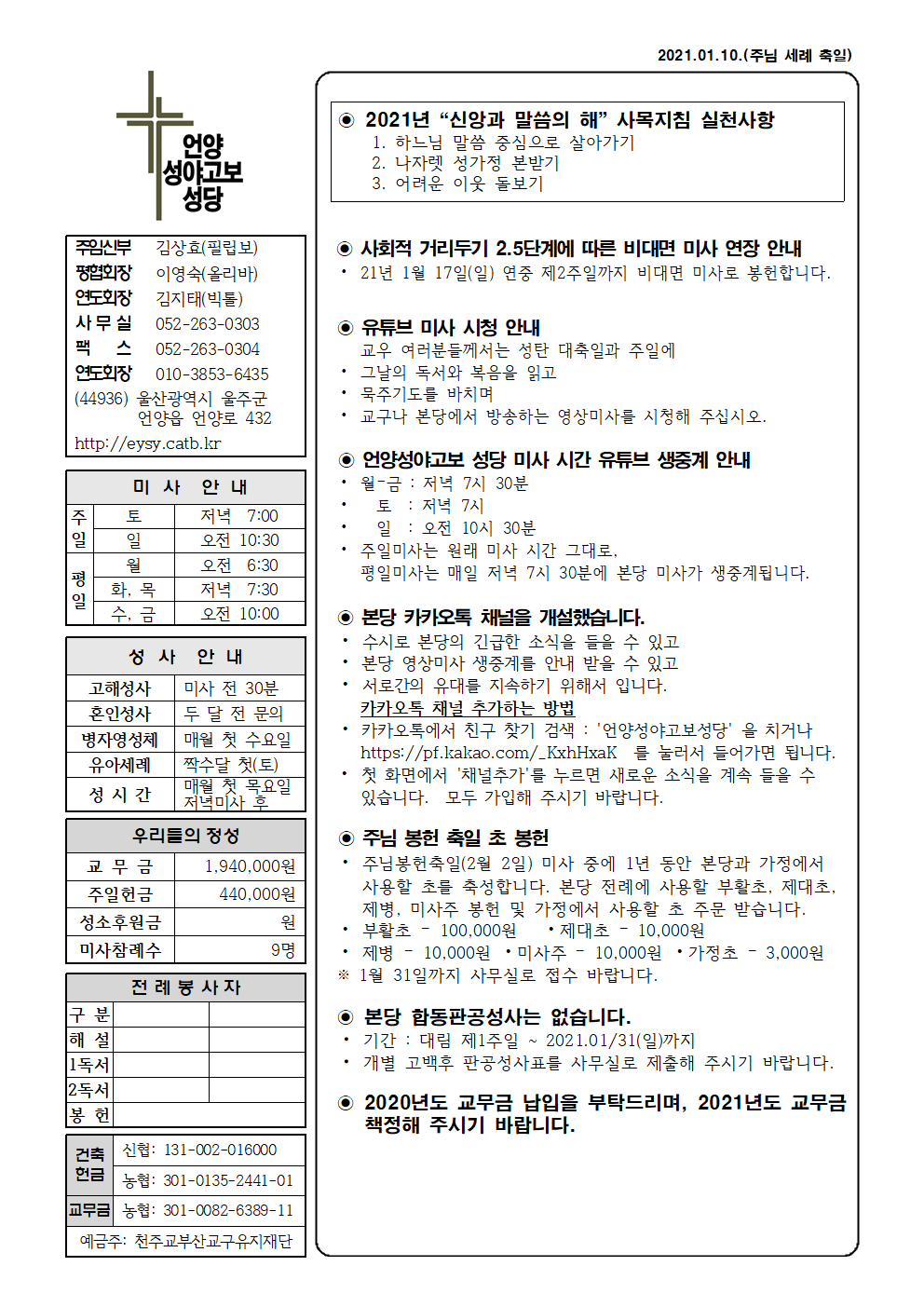 성야고보 20210110001.png