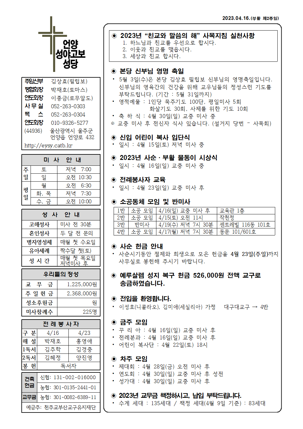 성야고보20230416001.png