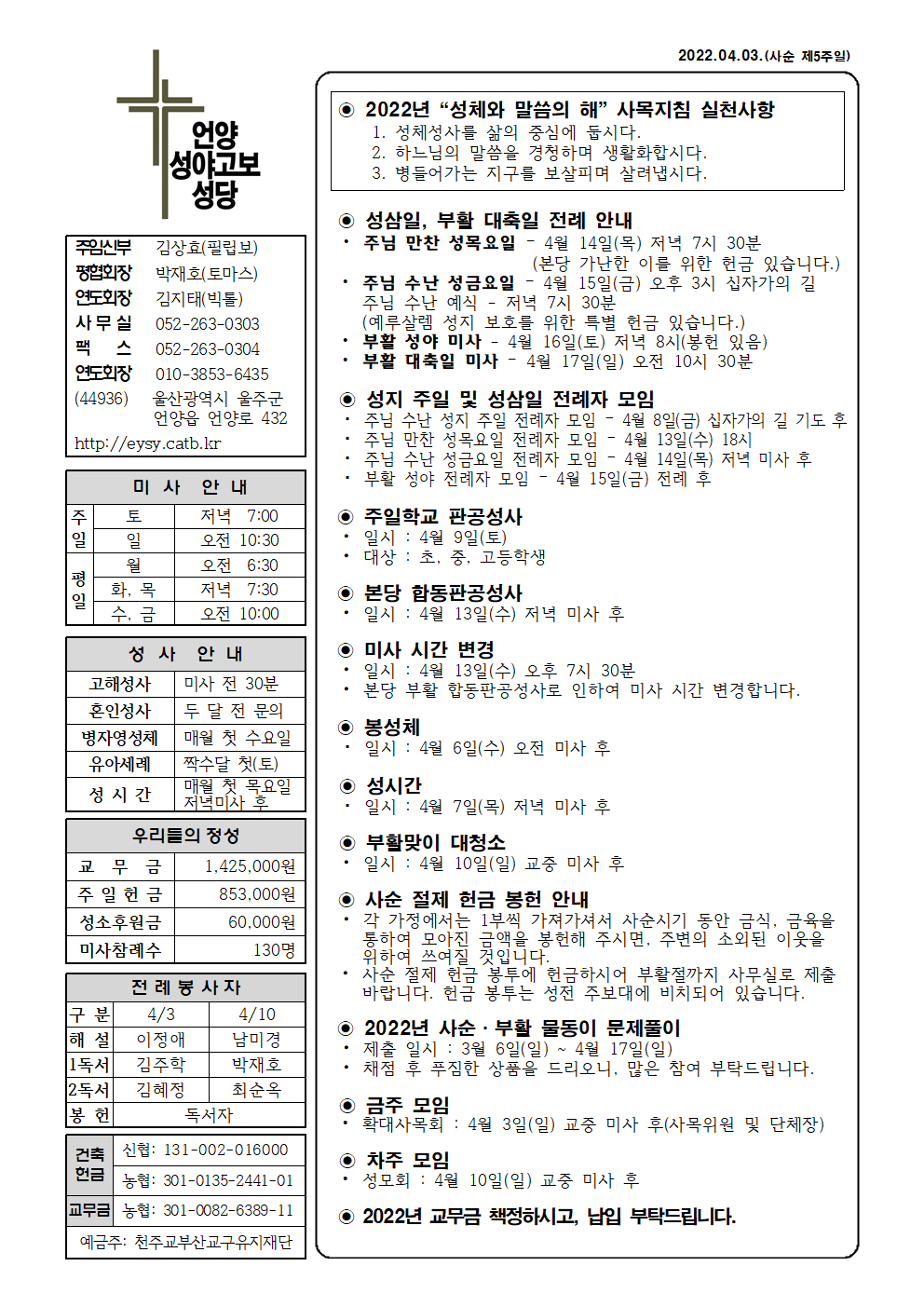 성야고보20220403001.png