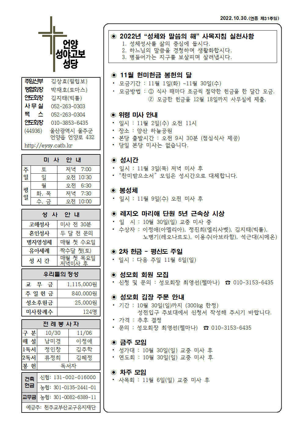 성야고보20221030001.png