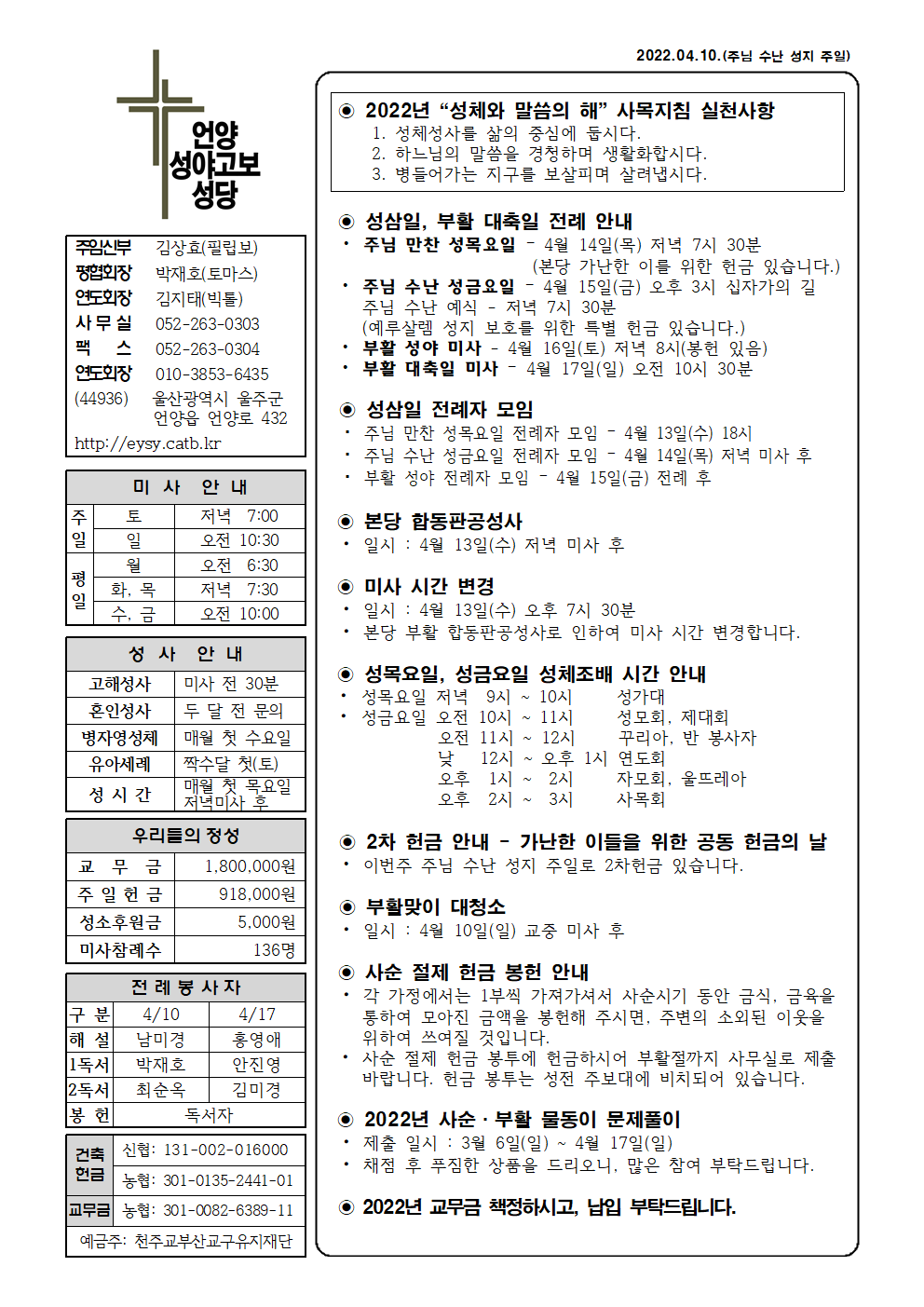 성야고보20220410001.png