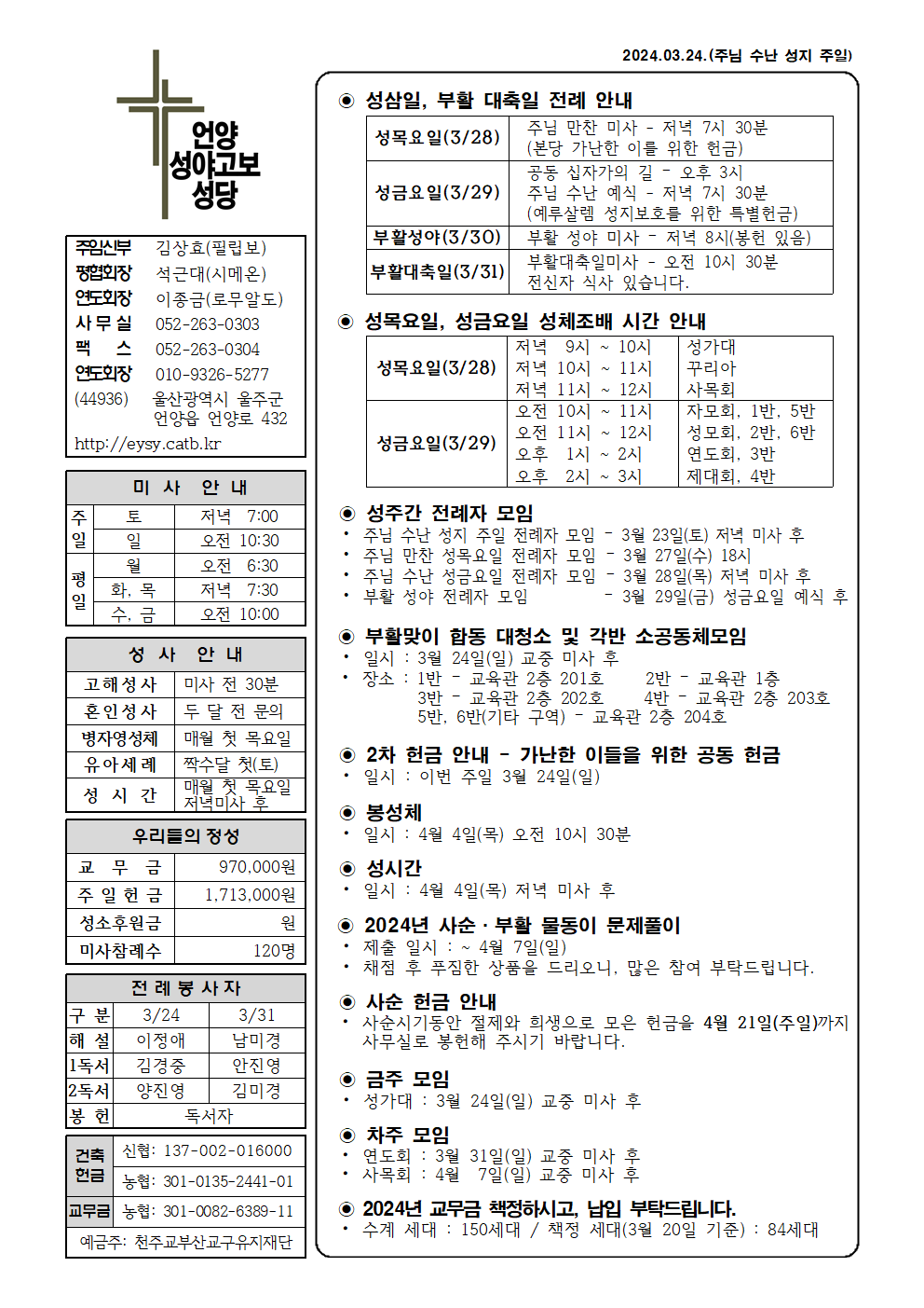 성야고보20240324001.png