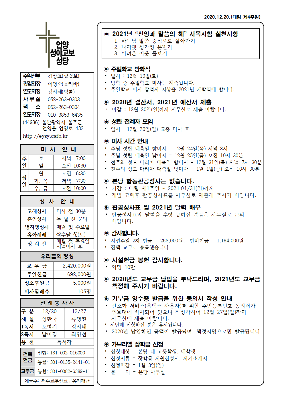 성야고보 20201220001.png