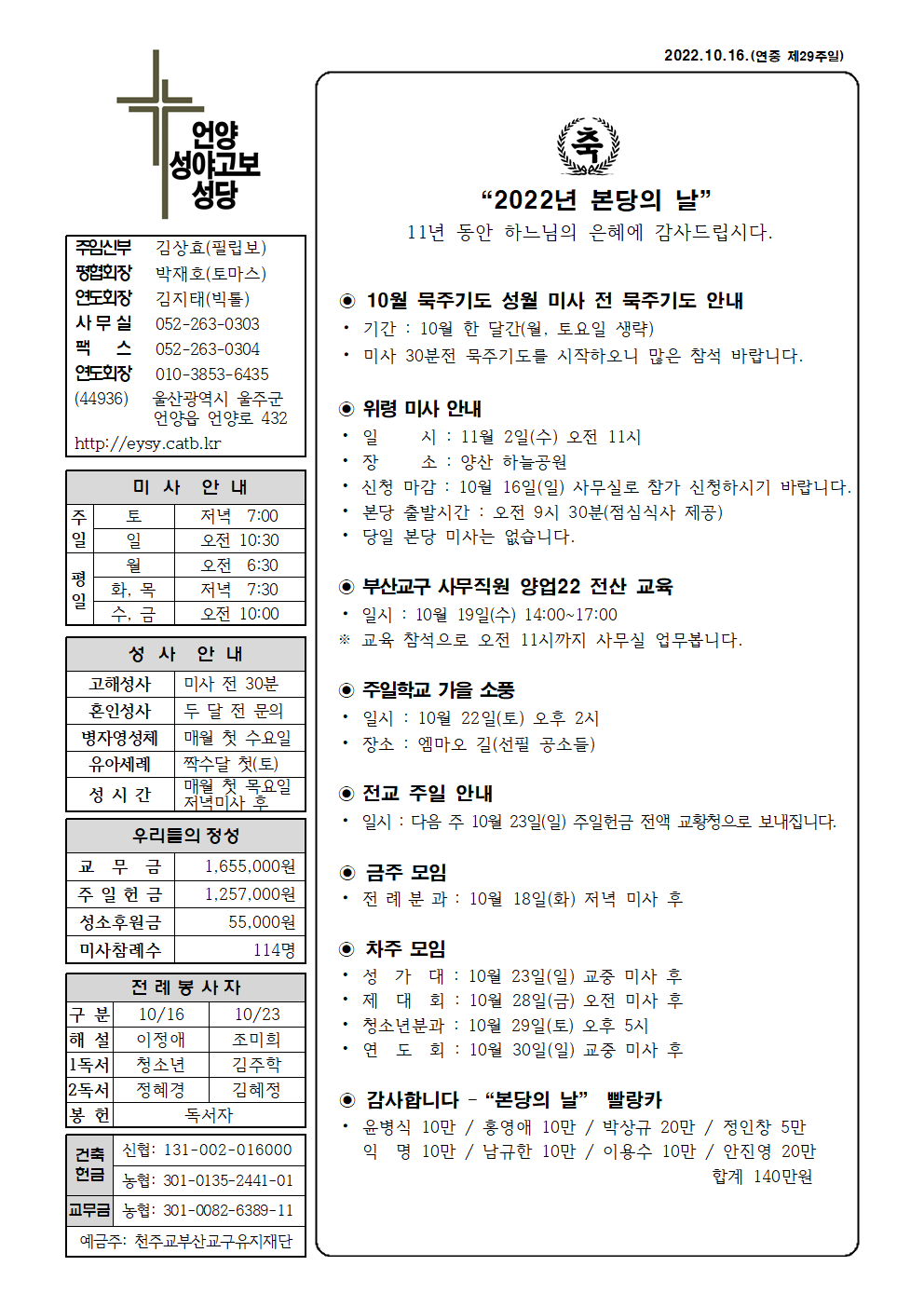 성야고보20221016001.png