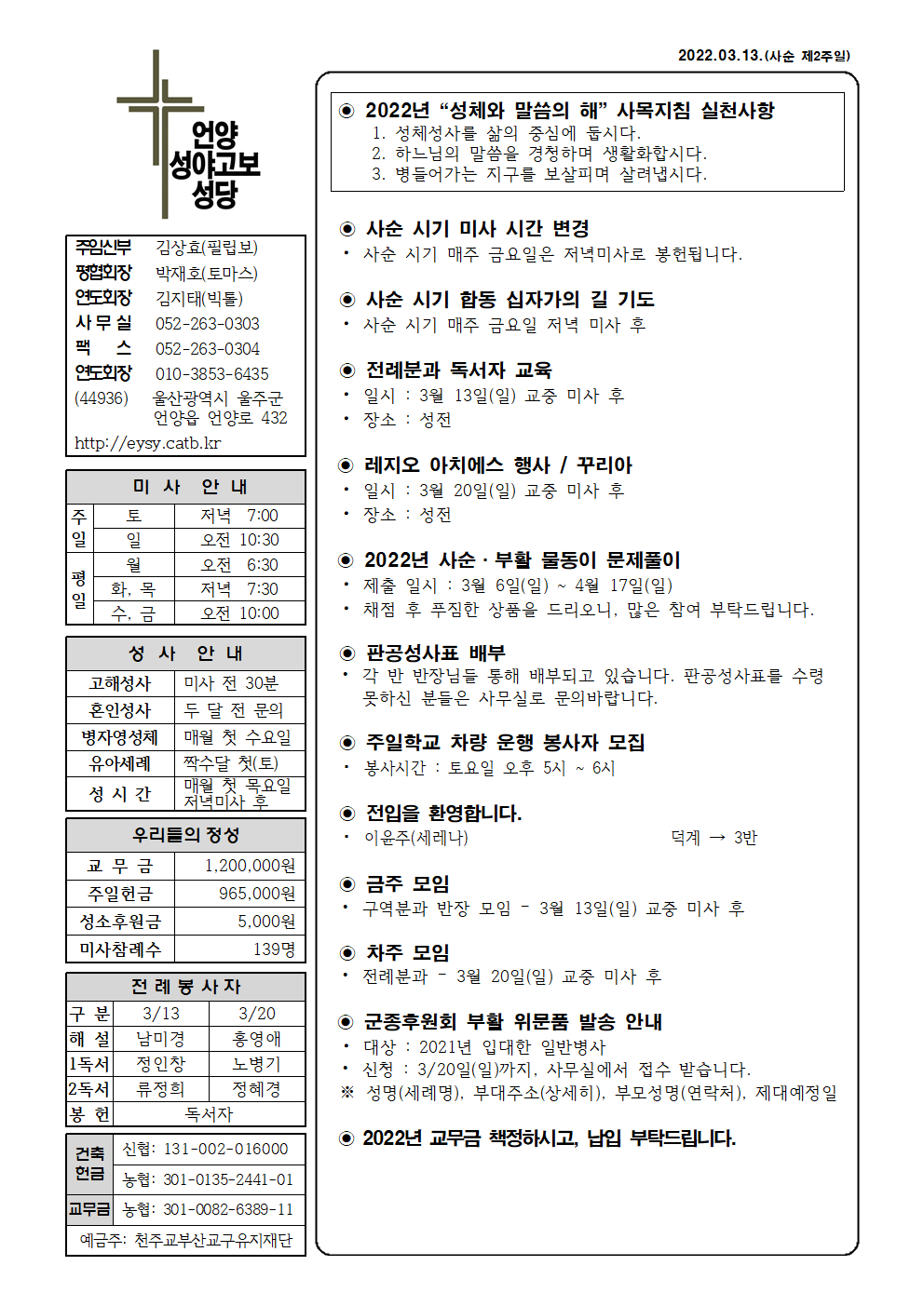 성야고보20220313001.png