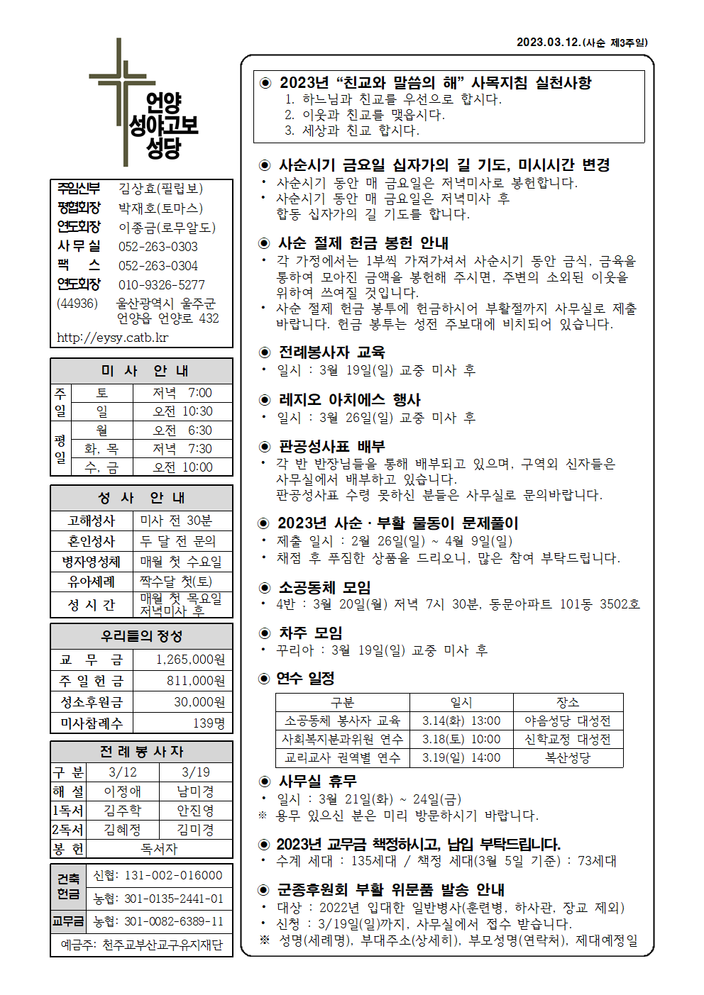 성야고보20230312001.png