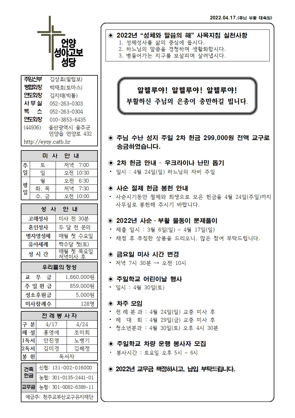 성야고보20220417001.png