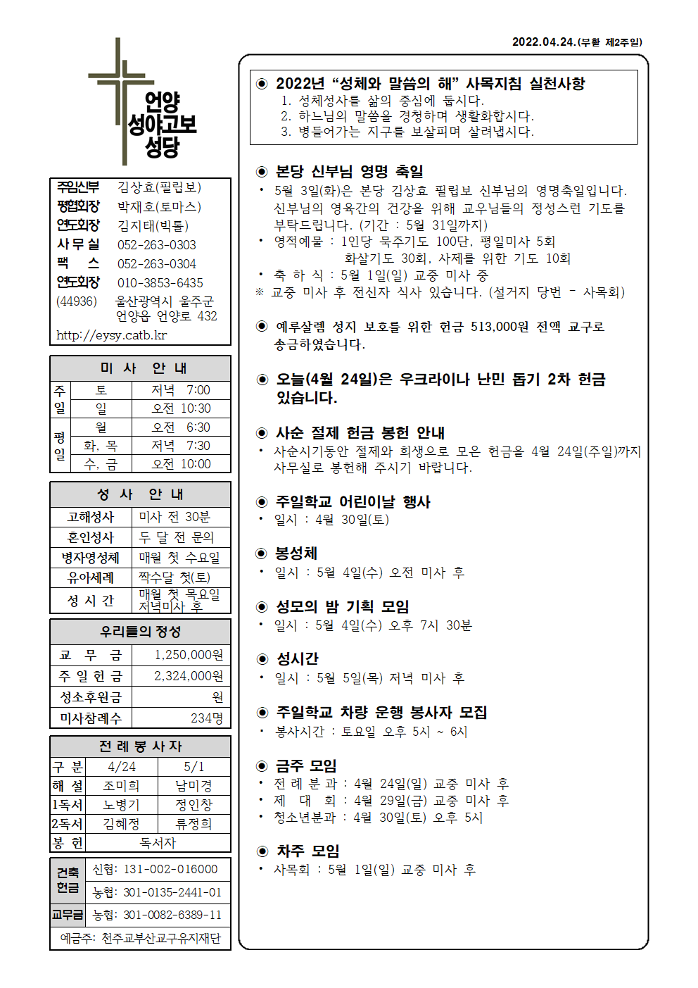 성야고보20220424001.png