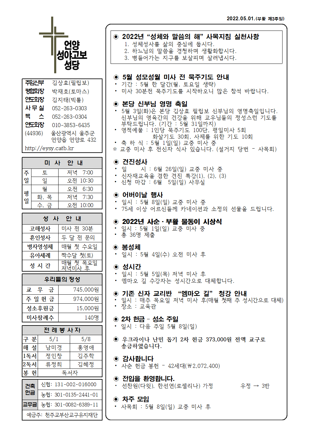 성야고보20220501001.png