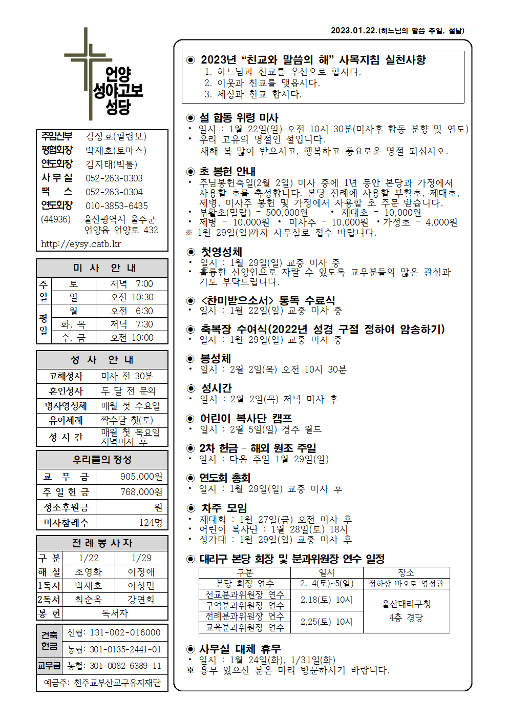 성야고보20230122001.png