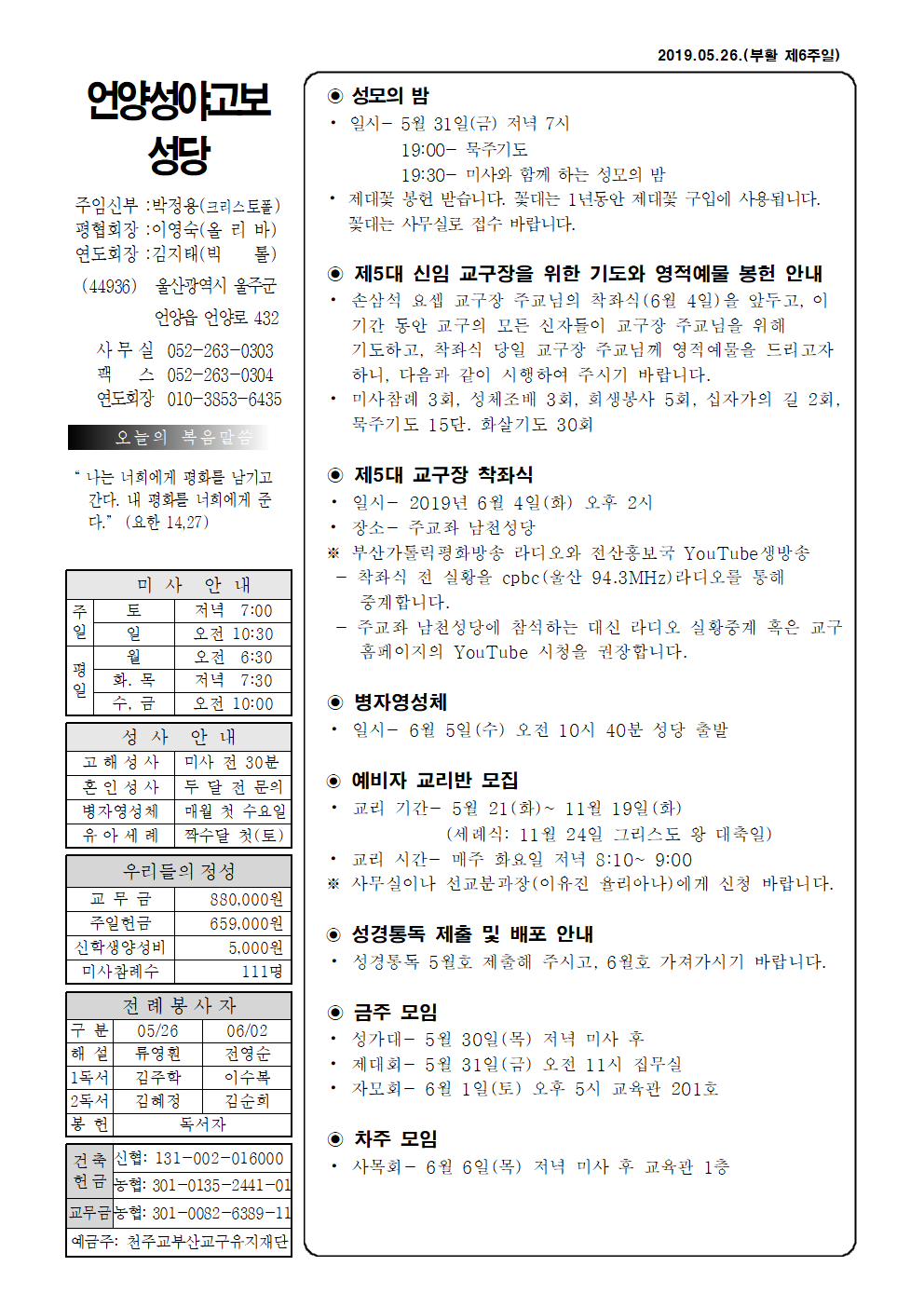 성야고보 20190526001.png