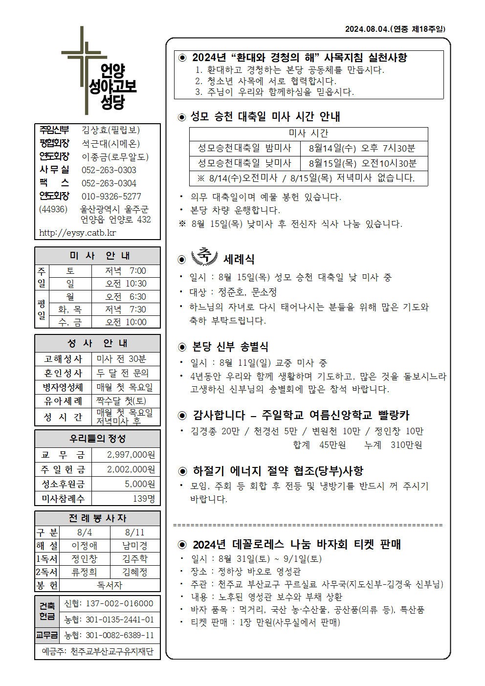 성야고보20240804001.png