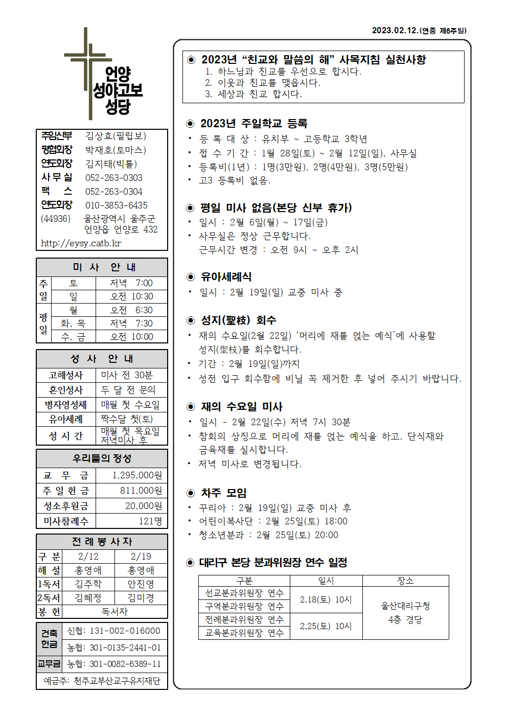 성야고보20230212001.png