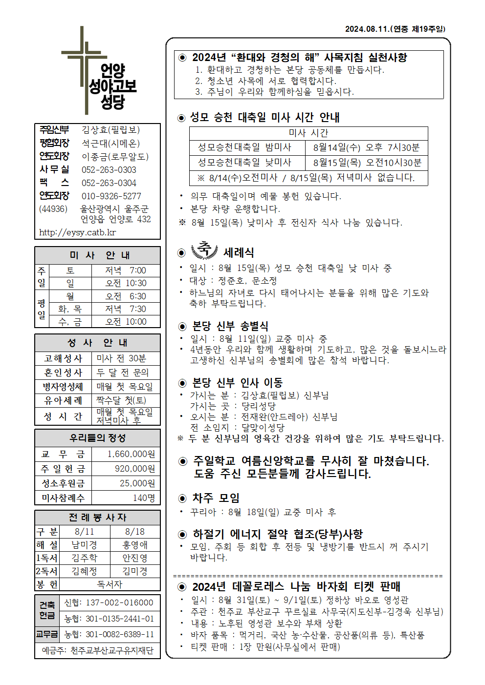 성야고보20240811001.png