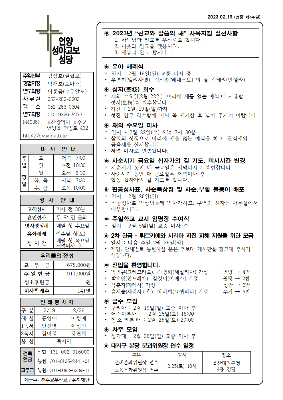 성야고보20230219001.png