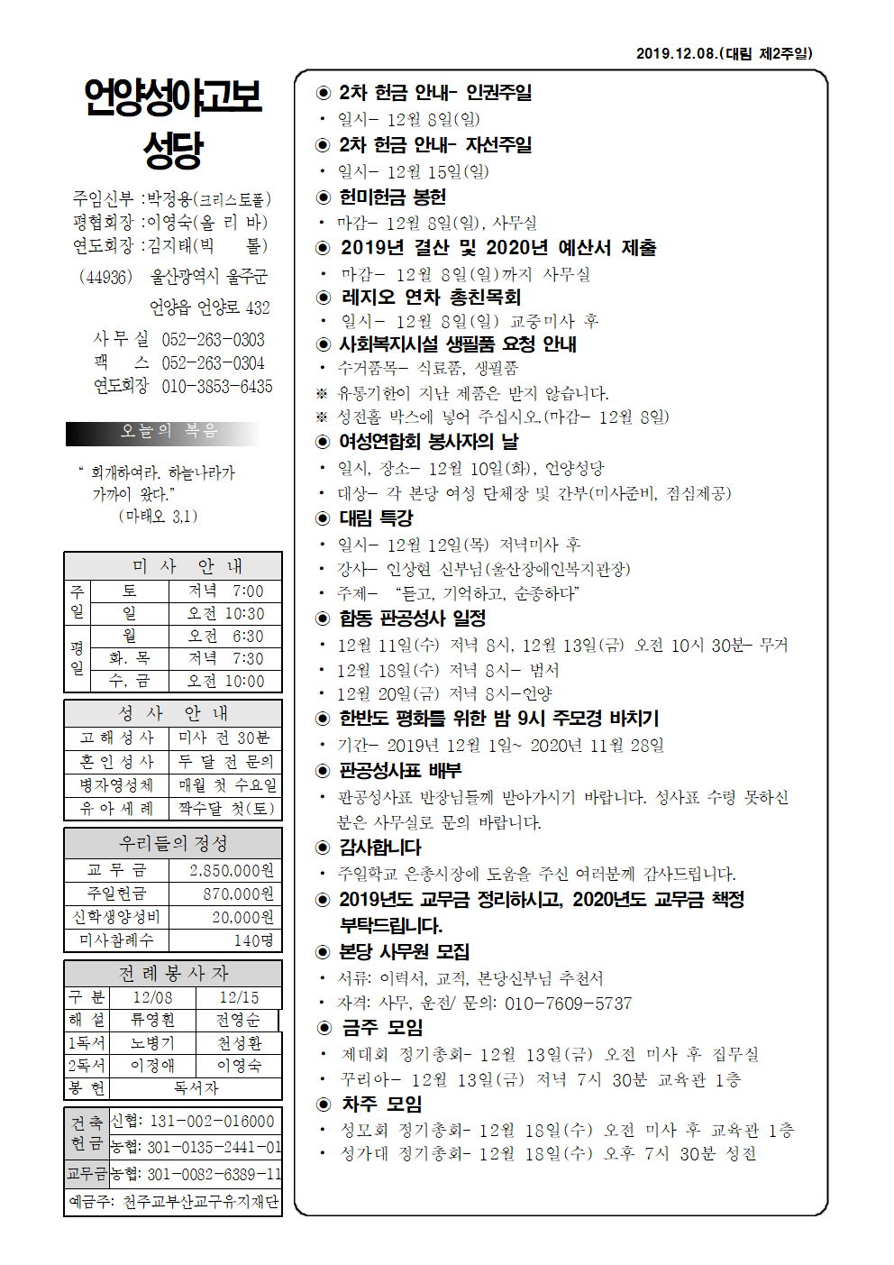 성야고보 20191208001.png