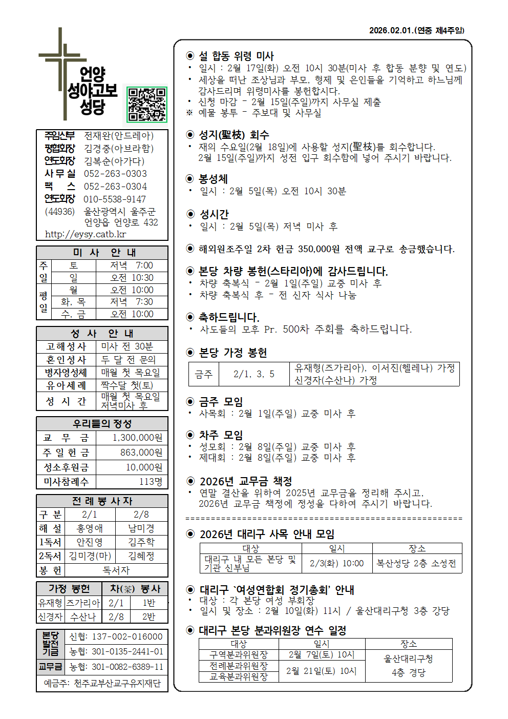 성야고보20260201001.png