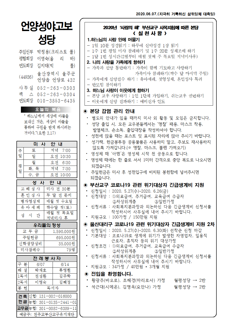 성야고보 20200607001.png