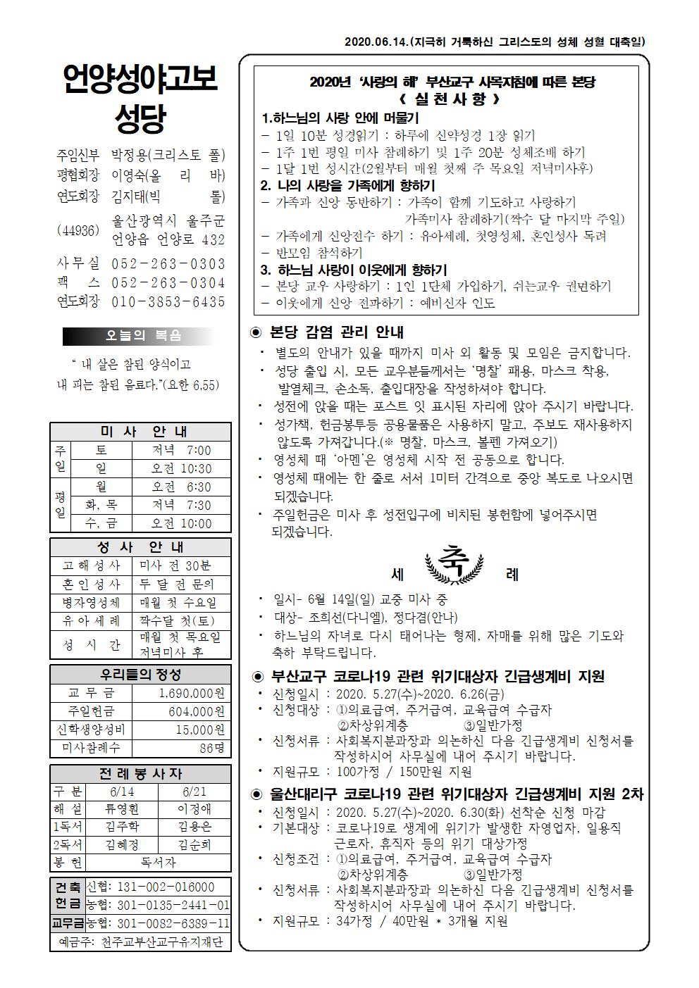 성야고보 20200614001.png