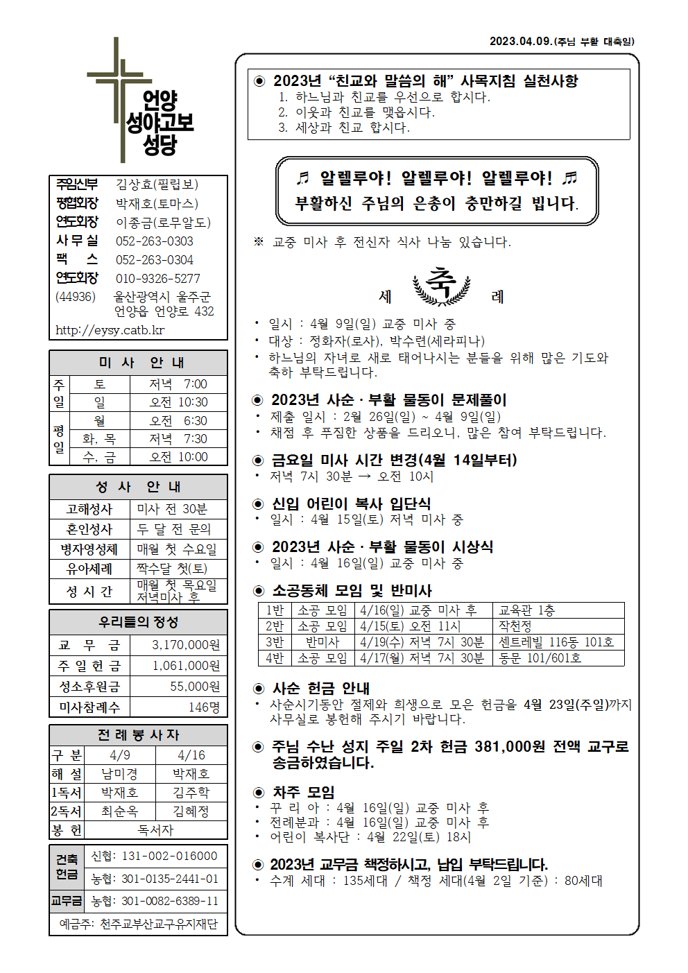 성야고보20230409001.png