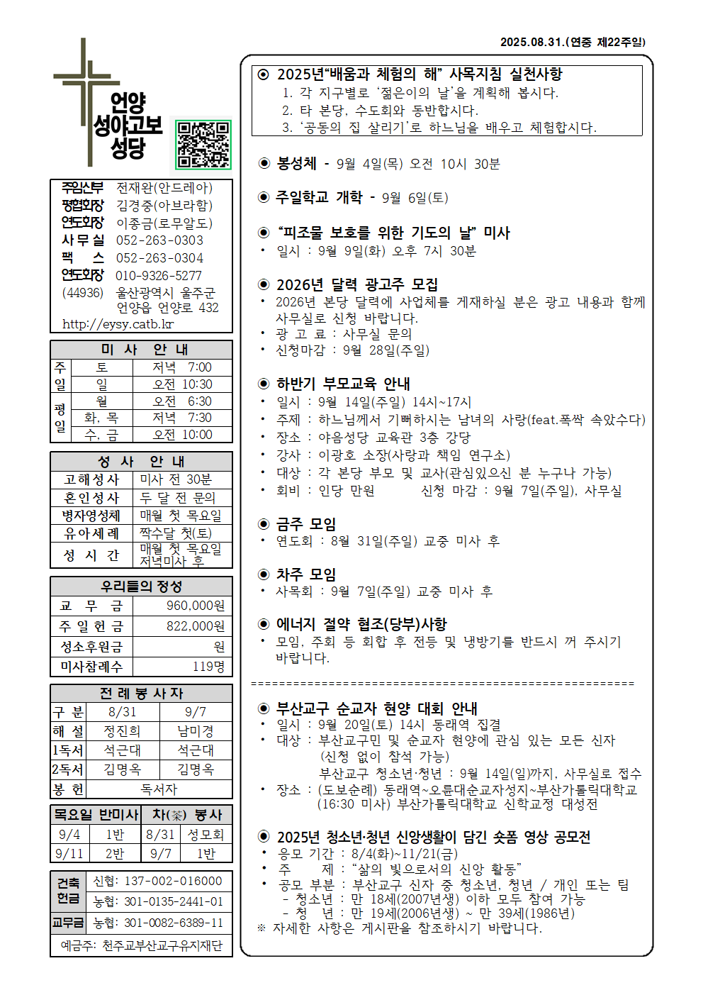 성야고보20250831001.png
