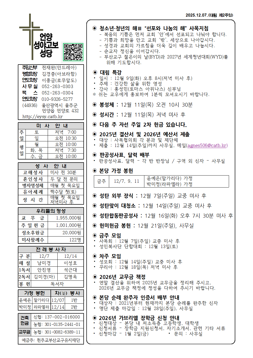 성야고보20251207001.png