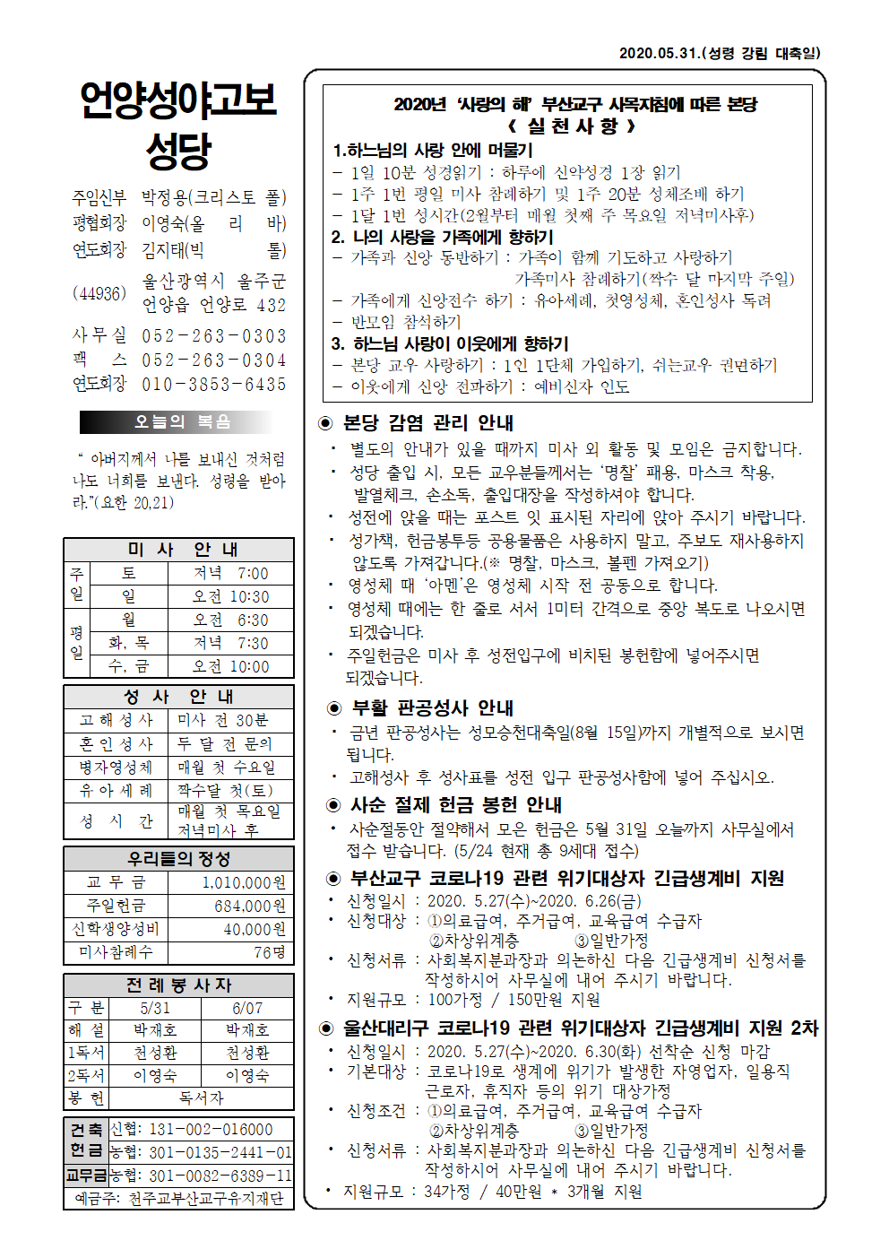 성야고보 20200531001.png